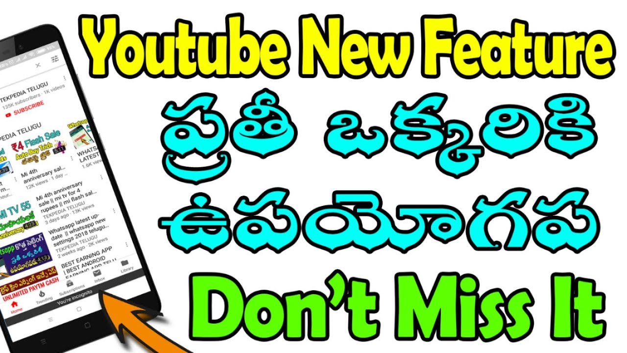 Youtube latest feature || youtube new update || youtube incognito mode || youtube tricks telugu newspaper mockup