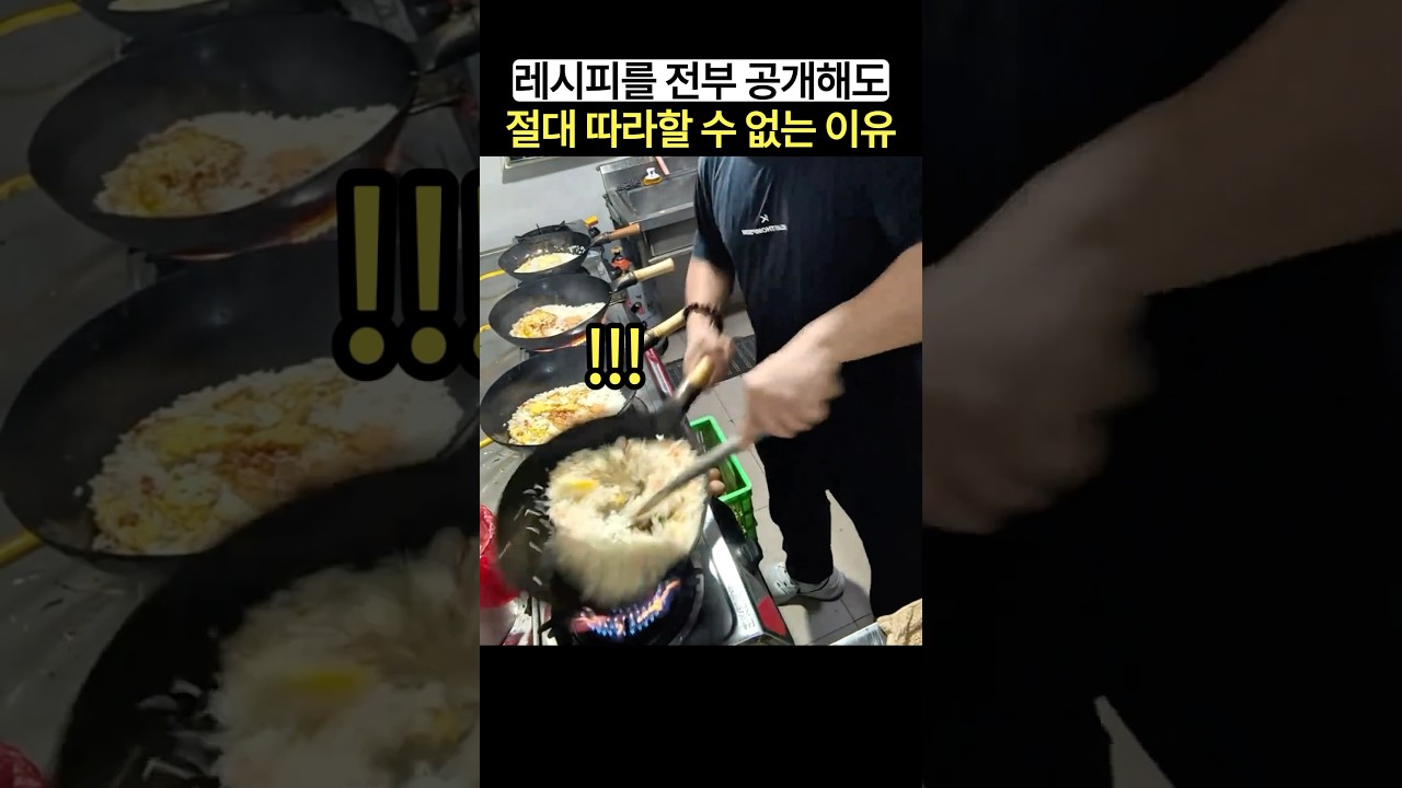 재료를 전부 공개해도 절대 따라할 수 없는 요리