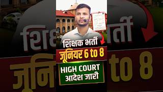 up junior shikshak bharti 2026 by shailesh classes