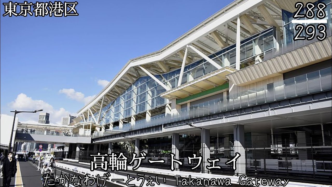 【2022】「チルノのパーフェクトさんすう教室」の曲で山陽本線・東海道本線の駅名を歌います。の駅舎合成版