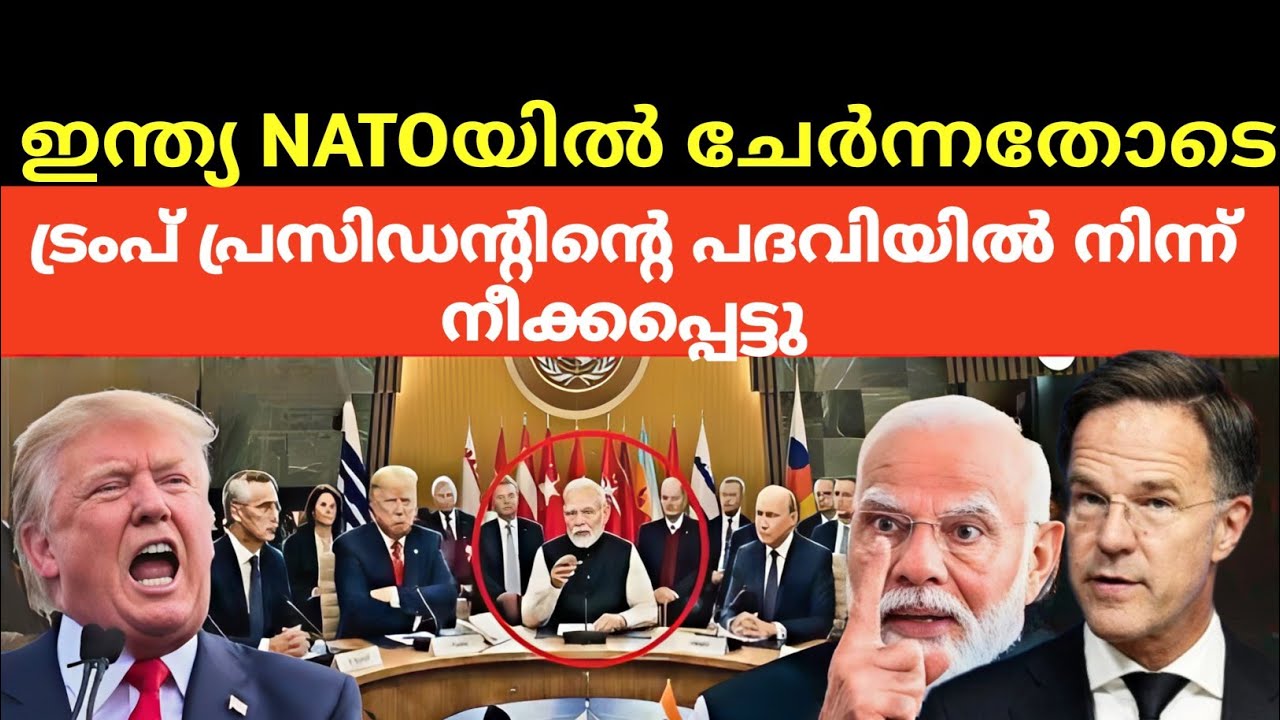 Rebellion in NATO! America on the back foot | Trump on the back foot! NATO's New Power Sudhir sir