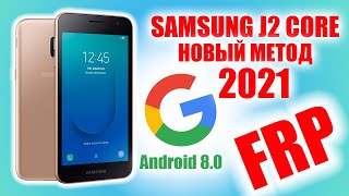 картинка: FRP Samsung J2 Core (SM-J260) Разблакировка гугл аккаунта | FRP Bypass Google Accaunt  (2021)