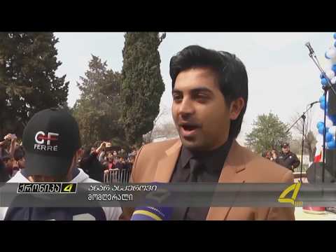 გარდაბანში ნოვრუზ ბაირამი აღნიშნეს