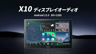ATOTO X10G209E 9インチ 8G+128G 2DIN - YouTube