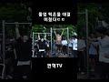 풀업 썩은물 vs 보디빌더