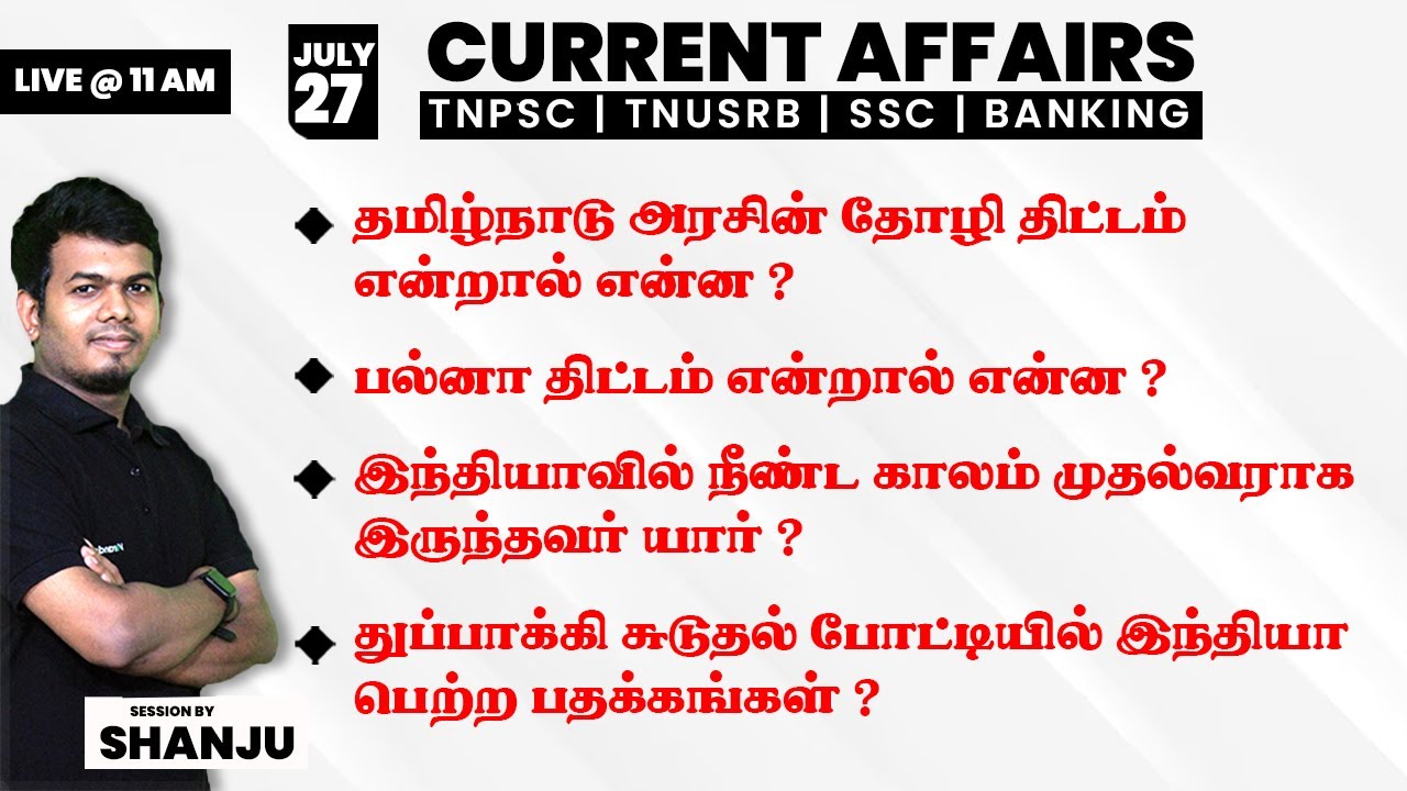 July 27 2023 - Daily Current Affairs for TNPSC, Bank & SSC Exams ...