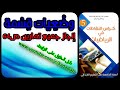 وضعيات قسمة حل تمارين الصفحة64من كراس النشاطات الرياضيات للسنة الخامسة ا...