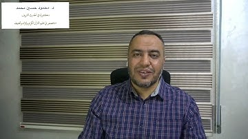 ملاحظات وتوصيات في إتقان تجويد الفاتحة/ الجزء 7/ الآية رقم (7)/ د. محمود حسين محمد