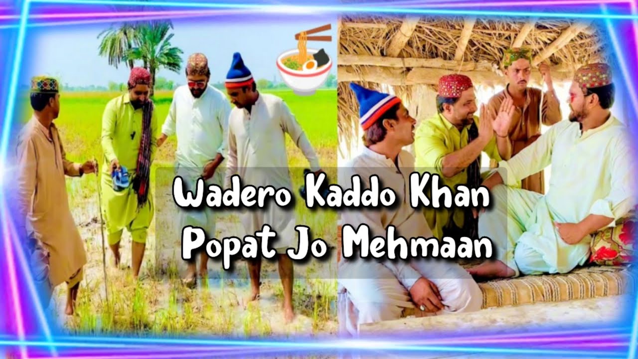 Wadero Kaddo Khan Popat Jo Mehmaan | Popat Khan | Lollipop Liaqat Rajri | Kaddo 🍈 Just Fun
