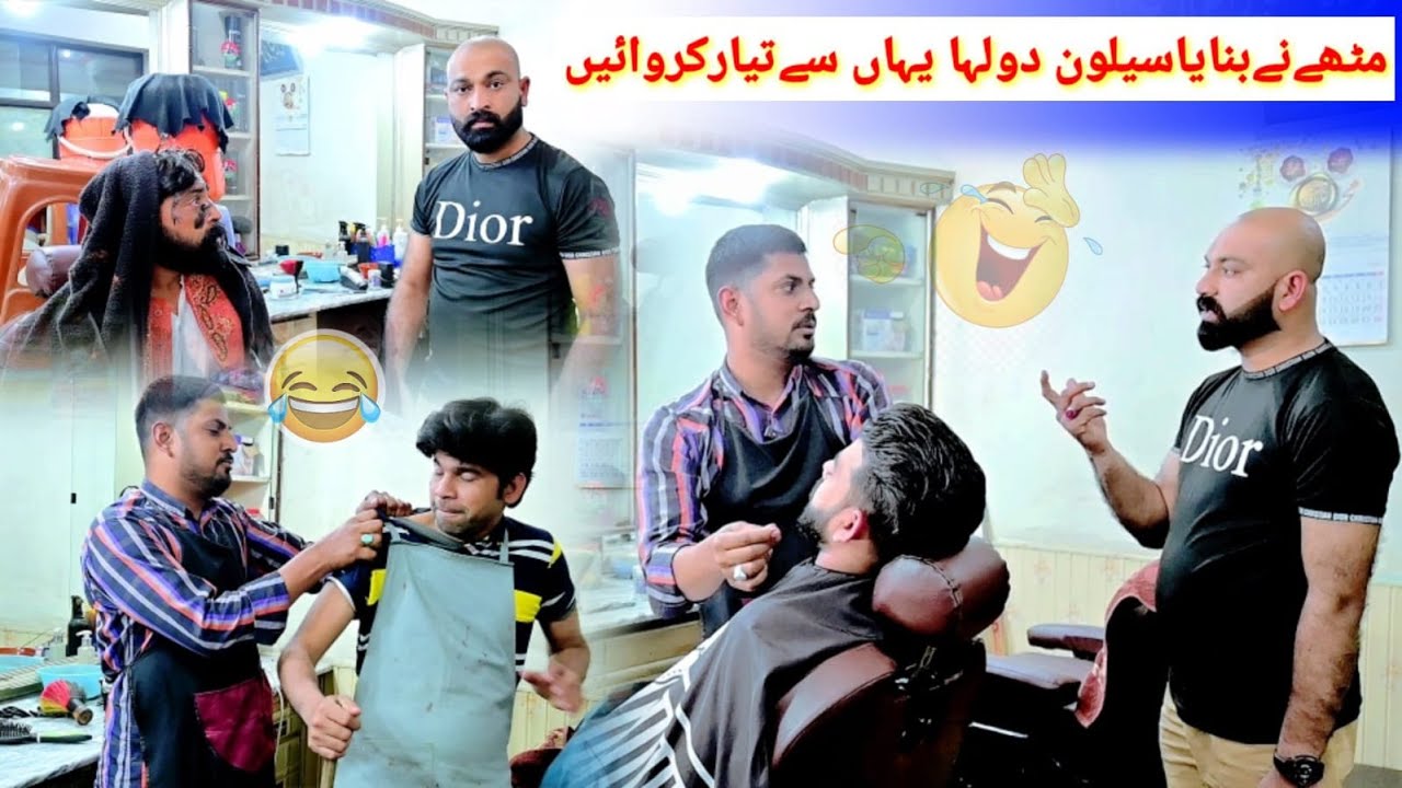 Mithay Ka Salon | Dulha Yahan Se Tayar Karwae | Road Studio