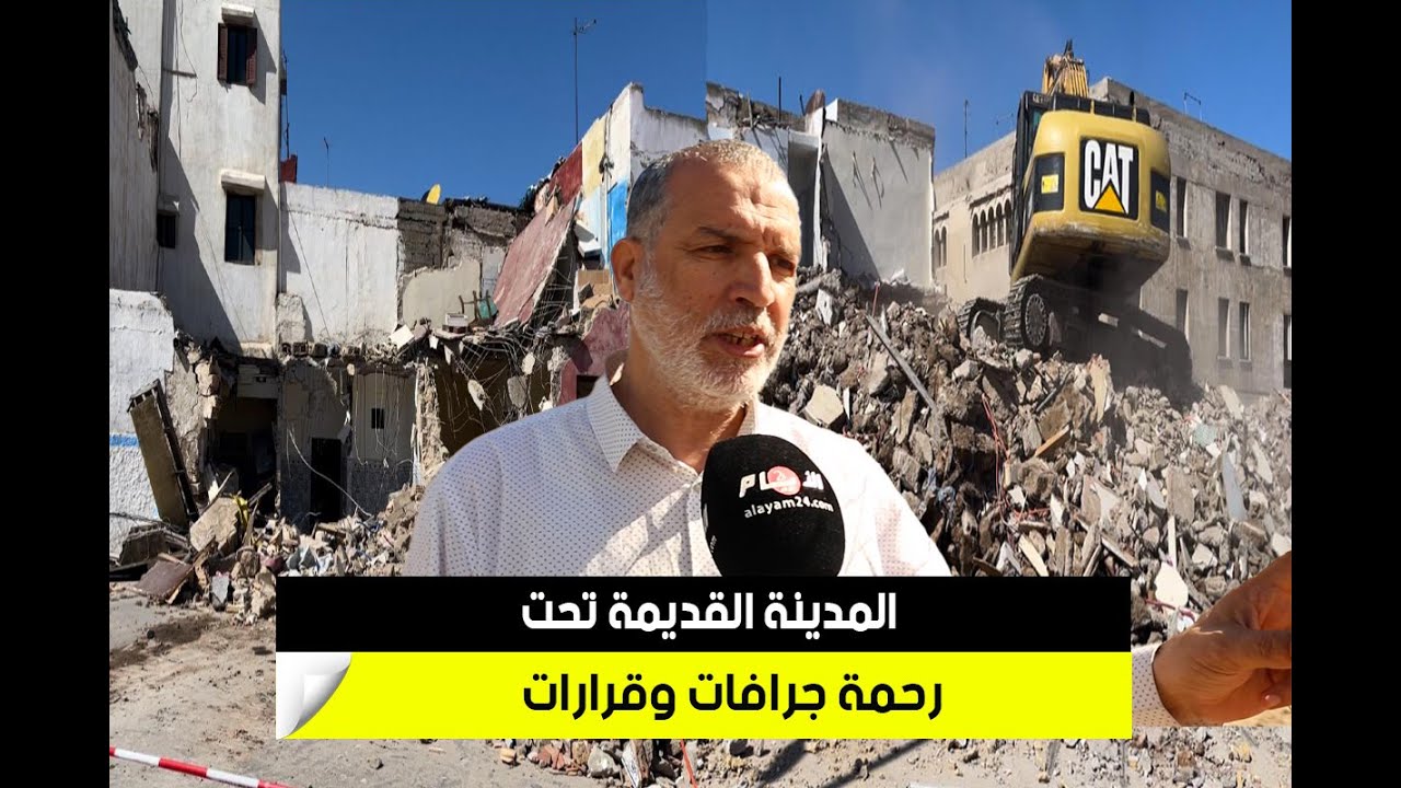 المدينة القديمة تحت رحمة جرافات وقرارات 