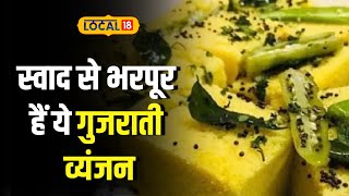 Street Food: ढोकले का Muzaffarpur में बढ़ा क्रेज, स्वाद के शौकीनों का लगता है जमावड़ा | #local18 screenshot 4