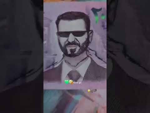 ابو عمشة القيادة تلبقلو السيادة