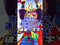 【最新版】ぷにぷにぶっ壊れキャラ3選【かっつーパロディ】#shorts #妖怪ウォッチぷにぷに #じゃがいもの育て方 #健康診断 #JK男子2年