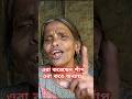 ওরা অন্যান্য করেছে 🤬😅| #ranumondal #funny #shorts