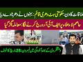 Important Development: Latest Updates || Qasim Khan Suri VLOG