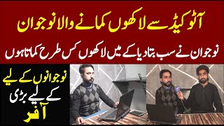 Auto Cad Sa Lakhoon Kamana Wala Nojawan || Lahore Ki Batain || Auto Cad Course