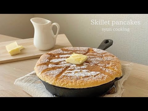 孤独のグルメ スキレットパンケーキ作り方 Skillet Pancakes 프라이팬 파운드 케이크 Youtube