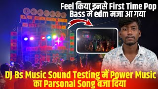 Dj Bs Music Testing 🔥| Power Music Personal Song - Pope Cabinet 😲 में इतना High Quility Edm Song 🤔