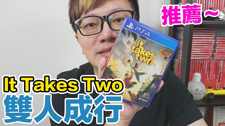 【遊戲開箱】超推薦的「雙人成行 It Takes Two」！講求天衣無縫的合作，卻又擁有可愛逗趣！〈羅卡Rocca〉 - 天天要聞