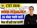 CTET Previous Year Question Paper | 2011  2024 | CTET CDP | CTET Question Paper 2024 2025