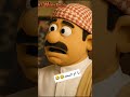 يا ام السعد    اكسبلور اهميه دويتو الظروف ضحك  اعتني