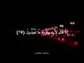 {&nbsp;الَّذِي خَلَقَنِي فَهُوَ يَهْدِينِ } عبدالله الموسى | من سورة الشعراء