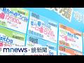 川普指控中國介入美國大選