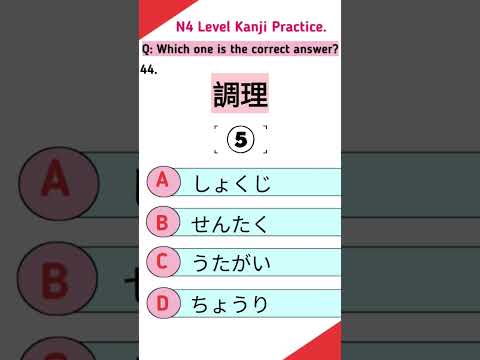 N4 Level Kanji