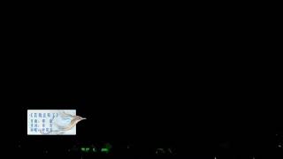 LOVE AND REDEMPTION WRAP CONCERT HE SHENG MING FULL PERF 'IF JUST LIKE THIS' OST September 20, 2020