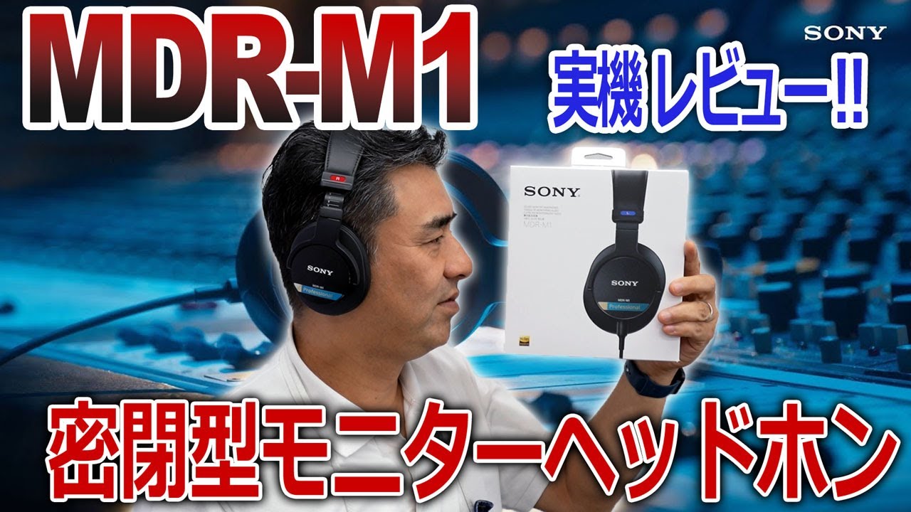Sony MDR-M1 Closed-Back Monitor Headphones: A Store Manager's