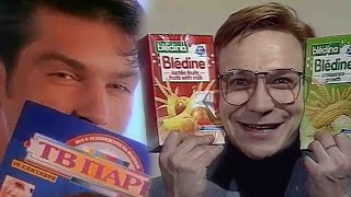 Любимая реклама 90-х. Bledine, ТВ парк, Вим Биль Дан