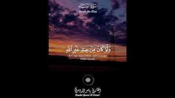 القارئ_ياسر_الدوسري سورة_النساء #القرآن_الكريم #سورة_النساء #ياسر_الدوسري