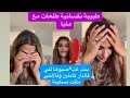 بسيكولوگ كاتعاود على معاناة الدراري الصغار من الت رش ردو بالكوم لولادكم