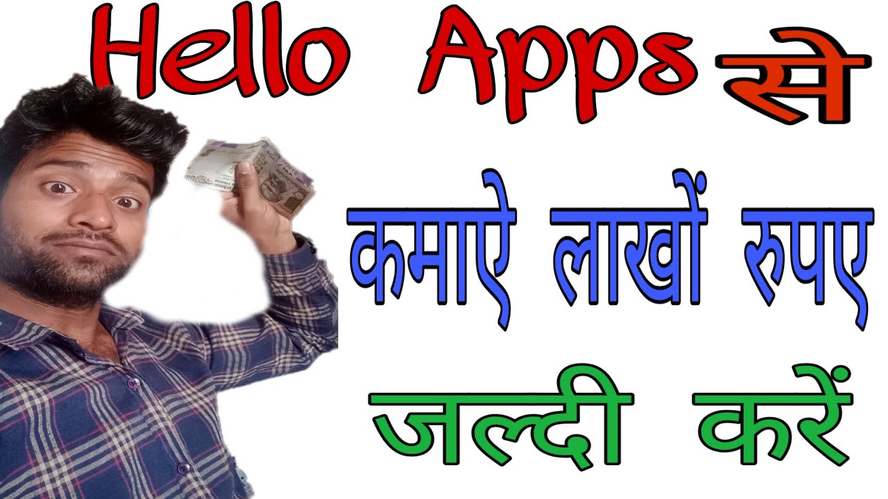 Hello apps कमाए लाखों रुपया || how to earn money reading news