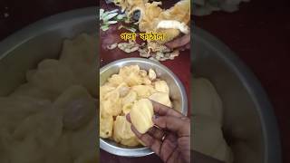 কে কে খাও #trandingshorts #viral #minivlog#viralreels #susmita