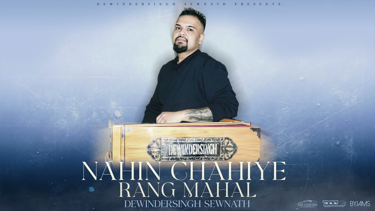 Nahin Chahiye Rang Mahal -Dewindersingh Sewnath 02/2024
