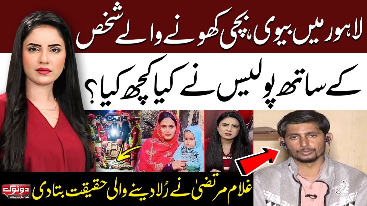 Bhatti Gate Tragedy: Husband Reveals Heartbreaking Police Response After Wife & Daughter’s Death