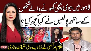 Bhatti Gate Tragedy Husband Reveals Heartbreaking Police Response After Wife & Daughters Death