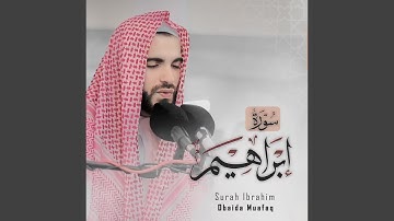 Surah-ibrahim-سورة ابراهيم بصوت عبيدة موفق
