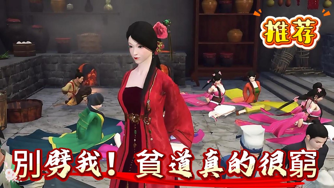 【別劈我！貧道真的很窮】小道士玄穹是天生窮命，只要一撈橫財，必有天雷劈下。於是他啥錢也不敢掙，只能去桃花源當個俗務道人。這項工作錢少活又多.擔責加背鍋，因爲桃花源裏住的都是妖怪，雞毛蒜皮，紛爭不斷。