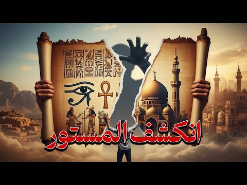 انكشف المستور رحلة خدام الكنيسة إلى مصري مش عربي