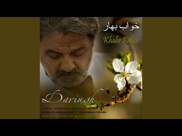 Khabe Bahar