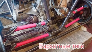 картинка: Багги ч-3. Задняя подвеска. Buggy part 3. Rear suspension.