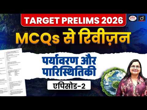 Environment Revision with MCQs | Target Prelims 2026 | Ecology & Environment| Episode 2 |Drishti IAS