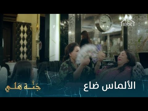 طقم الألماس لشقيقة أديبة وعندها ع رس ورد فعلها غير متوقع بعد هذا الوعد