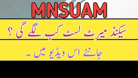 Muhammad Nawaz Sharif University of Agriculture Multan 2nd Merit List Announced 2022 BS Programs