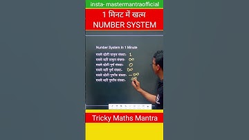 Number System in 1 Minute, IMPORTANT for All Exams #numbersystem #integers #exampur #concept #maths