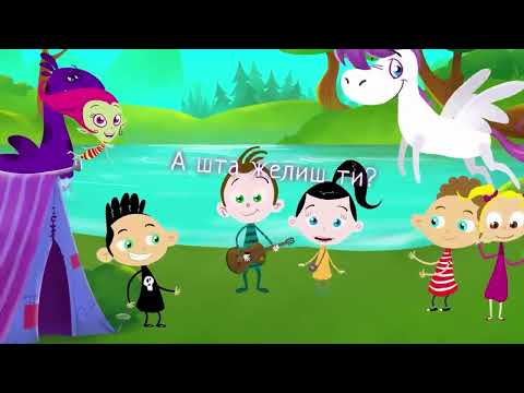Želim da se smejem 😄 | Pesmica za decu | Bibi i Bobi