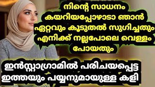 A landline phone call from a girl from Kollam asking this boy to play ☎️